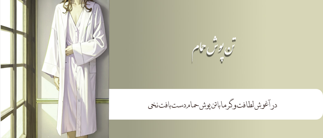 بنر وسط صفحه دو